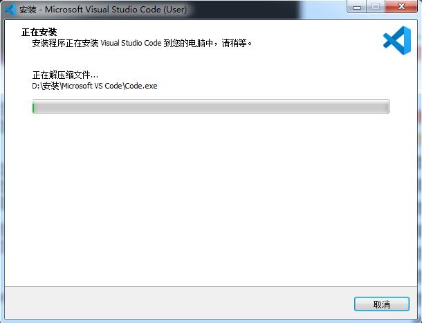 vscode怎么安装-vscode安装步骤介绍