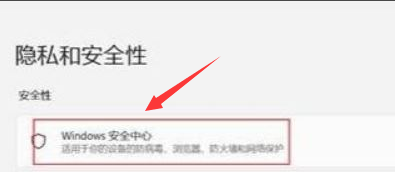 Windows11怎么关闭内核隔离-Windows11关闭内核隔离步骤