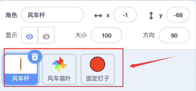 scratch怎么制作风车旋转编程-scratch制作风车旋转编程方法