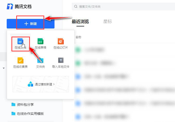 腾讯文档怎么添加视频-腾讯文档添加视频的方法