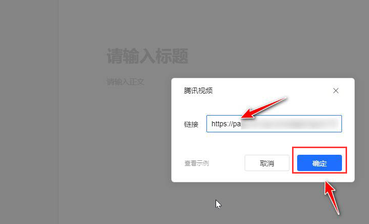 腾讯文档怎么添加视频-腾讯文档添加视频的方法