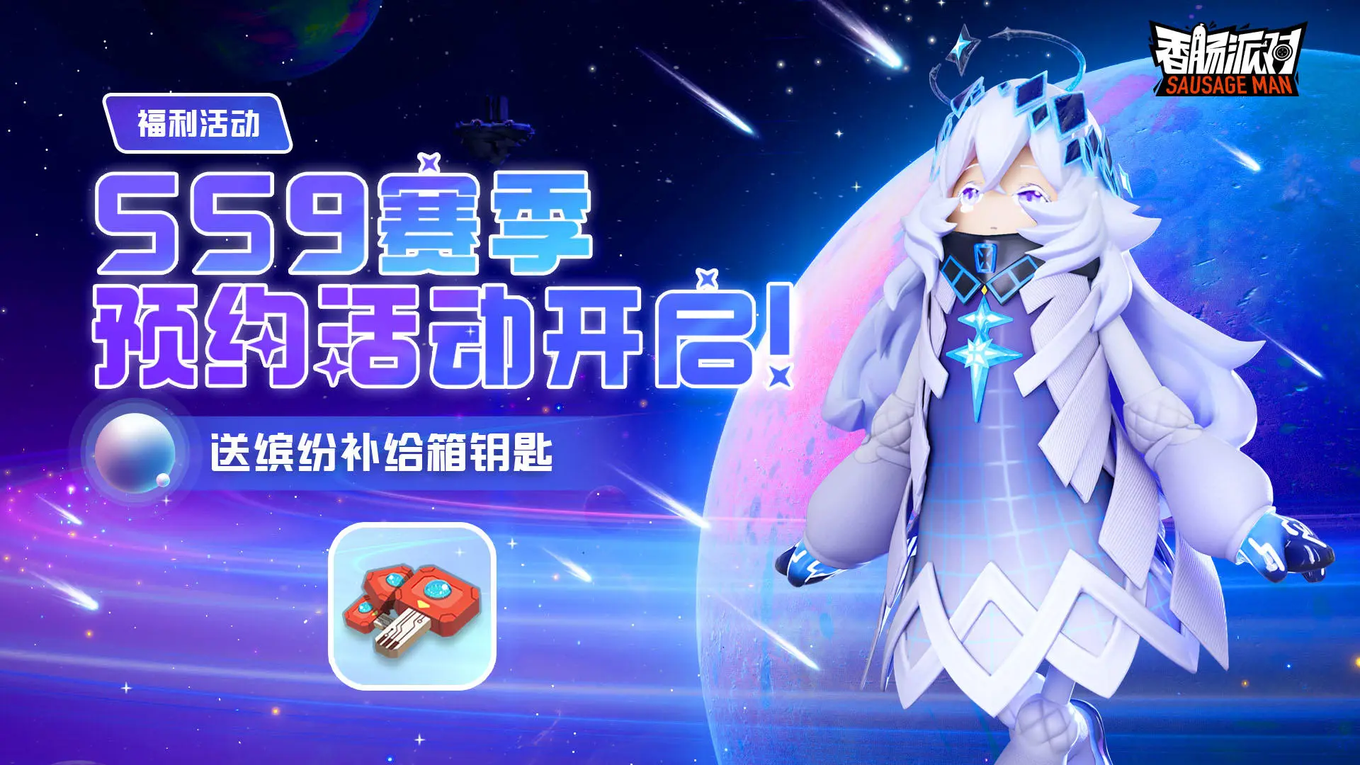 《香肠派对》SS9爆料 SS9更新有什么