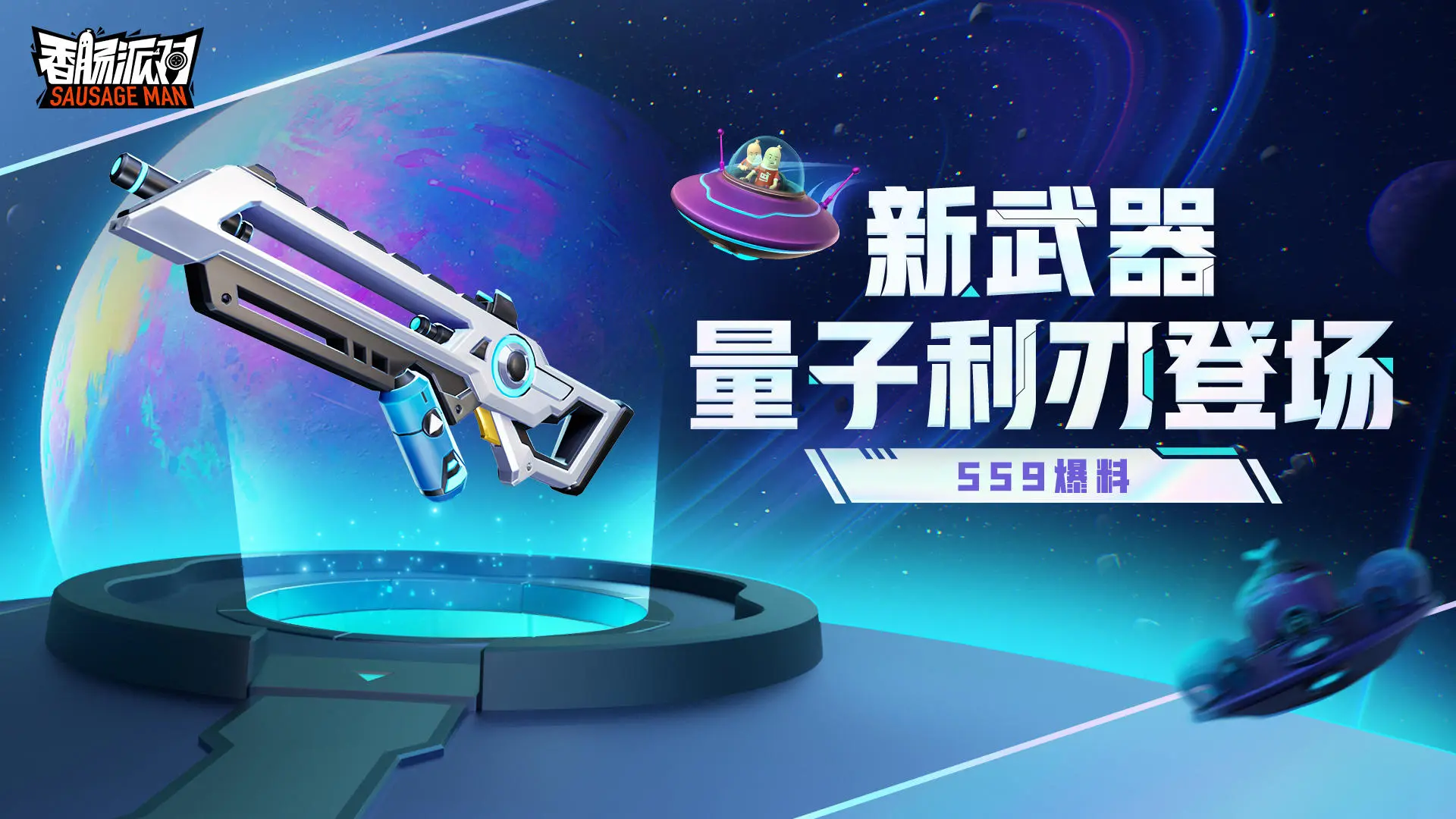 《香肠派对》SS9爆料 SS9更新有什么