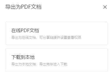 腾讯文档如何导出-腾讯文档导出方法介绍