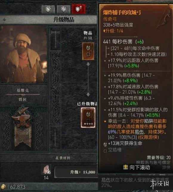 《暗黑破坏神4》铁匠位置及作用介绍 铁匠在哪