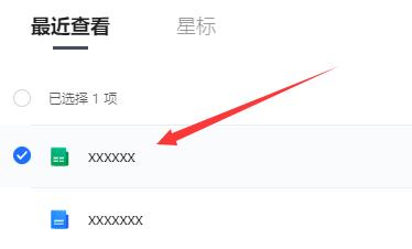 腾讯文档怎么使用函数-腾讯文档使用函数的方法介绍