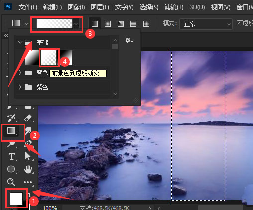ps怎么制作前景色透明渐变效果-ps制作前景色透明渐变效果方法