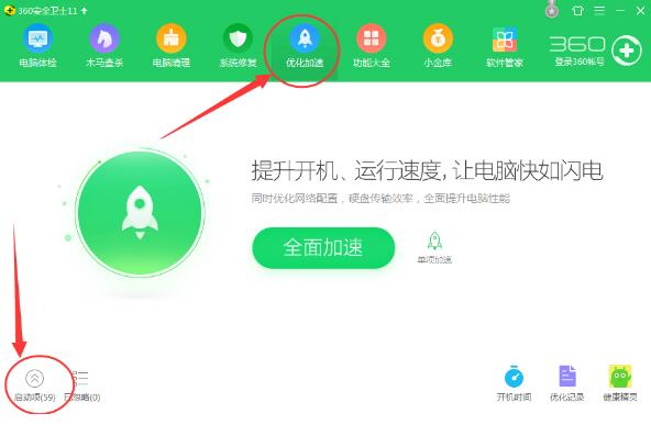 驱动人生怎么关闭开机自启动-驱动人生关闭开机自启动方法