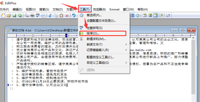 EditPlus文本怎么排序？EditPlus文本排序方法介绍