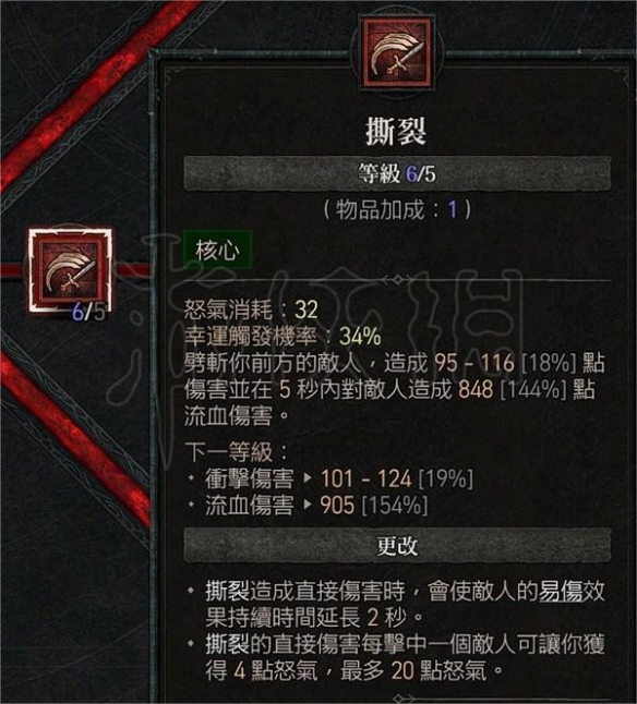 《暗黑破坏神4》野蛮人怎么玩？双手剑流血野蛮人玩法分享