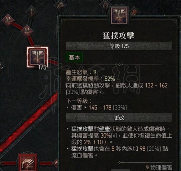 《暗黑破坏神4》野蛮人怎么玩？双手剑流血野蛮人玩法分享