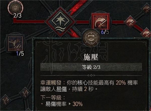 《暗黑破坏神4》野蛮人怎么玩？双手剑流血野蛮人玩法分享