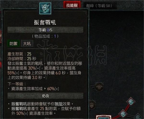 《暗黑破坏神4》野蛮人怎么玩？双手剑流血野蛮人玩法分享