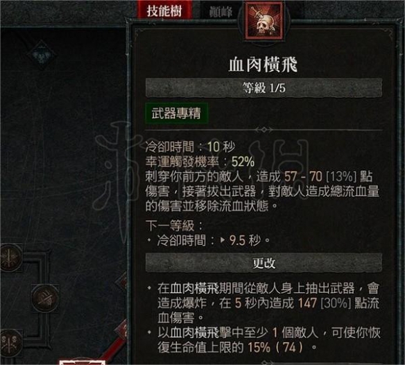《暗黑破坏神4》野蛮人怎么玩？双手剑流血野蛮人玩法分享