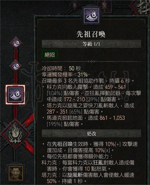 《暗黑破坏神4》野蛮人怎么玩？双手剑流血野蛮人玩法分享