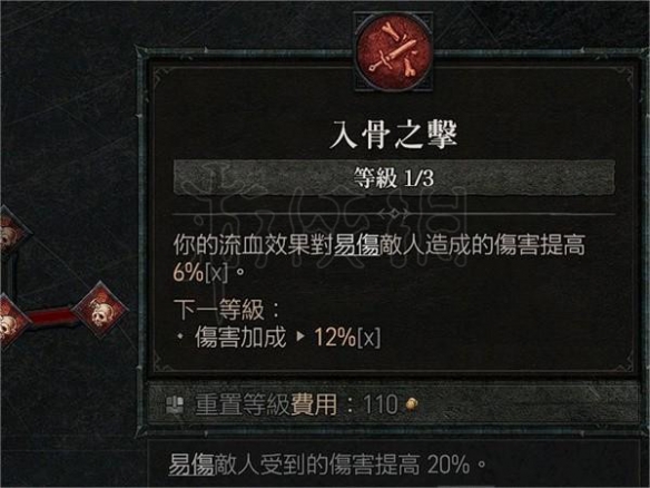 《暗黑破坏神4》野蛮人怎么玩？双手剑流血野蛮人玩法分享