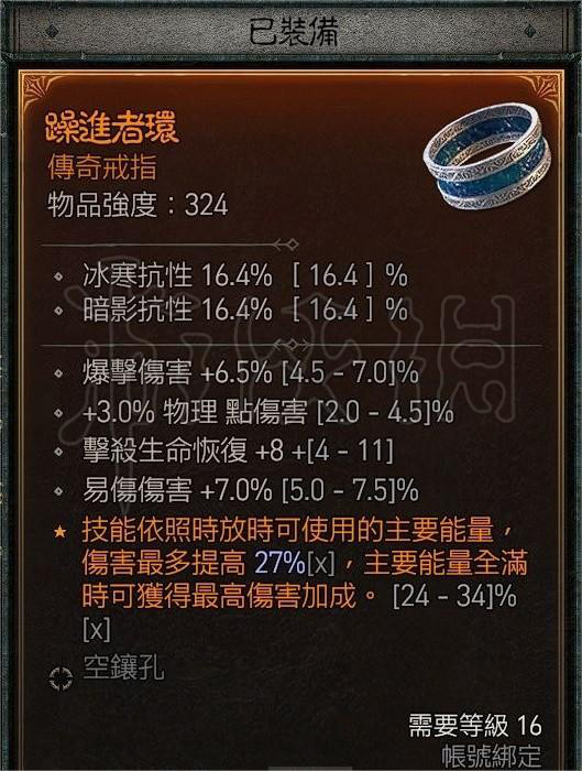 《暗黑破坏神4》野蛮人怎么玩？双手剑流血野蛮人玩法分享