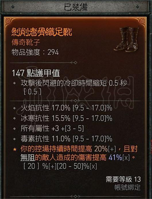 《暗黑破坏神4》野蛮人怎么玩？双手剑流血野蛮人玩法分享
