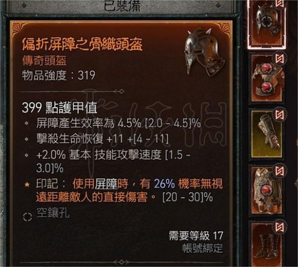《暗黑破坏神4》野蛮人怎么玩？双手剑流血野蛮人玩法分享