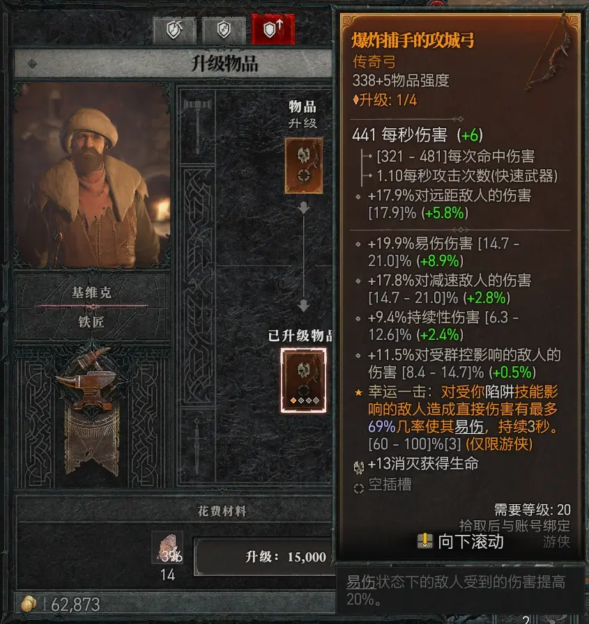 《暗黑破坏神4》多余装备该怎么办？装备分解办法一览