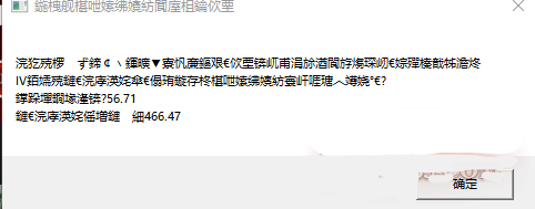 《暗黑破坏神4》打开游戏出现乱码怎么办？游戏乱码解决办法一览