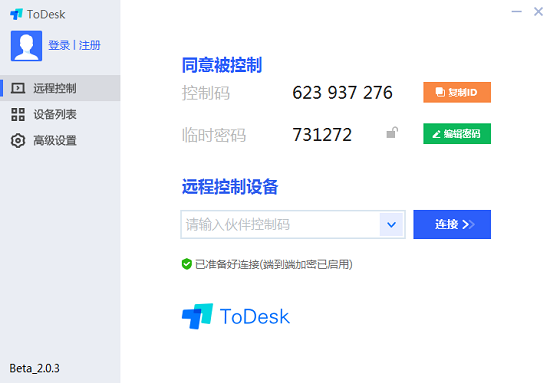 ToDesk怎么安装-ToDesk安装步骤介绍