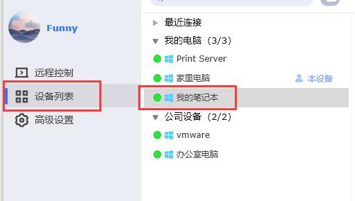 ToDesk怎么传输文件-ToDesk文件传输方法