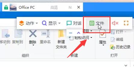 ToDesk怎么传输文件-ToDesk文件传输方法