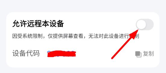 ToDesk访问被拒绝怎么办-ToDesk访问被拒绝解决办法