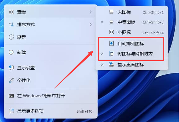 Windows11如何取消图标固定?Windows11取消图标固定方法