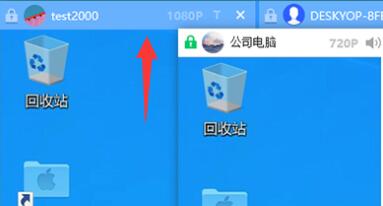 ToDesk怎么远程设置屏幕分辨率-ToDesk远程设置屏幕分辨率方法