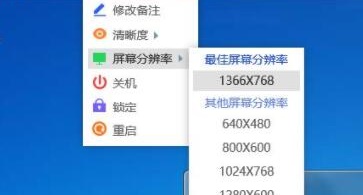 ToDesk怎么远程设置屏幕分辨率-ToDesk远程设置屏幕分辨率方法