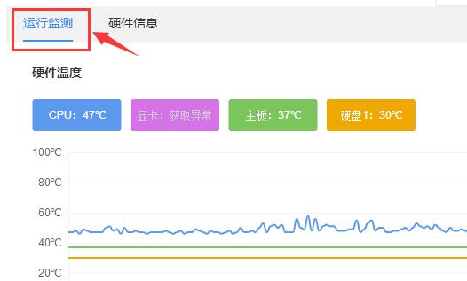 驱动人生怎么检测硬件温度-驱动人生检测硬件温度教程