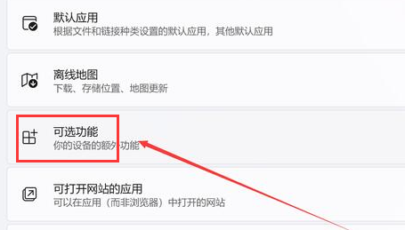 Windows11怎么打开dx诊断工具-Windows11打开dx诊断工具方法