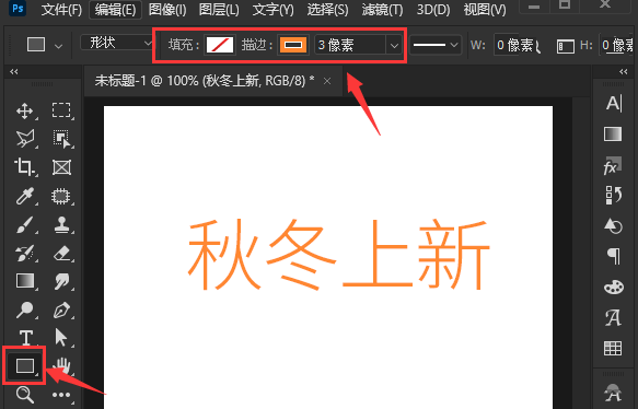 ps怎么将文字添加矩形框-ps将文字添加矩形框的方法