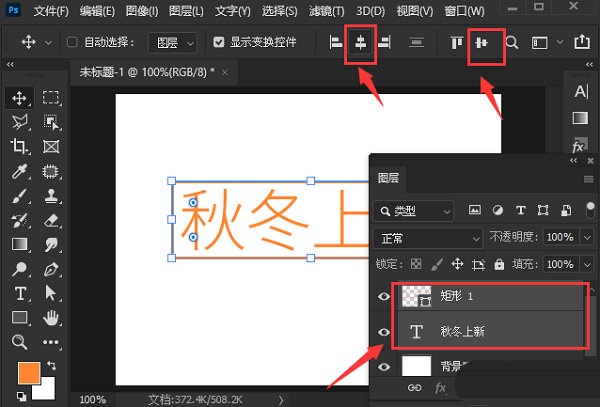ps怎么将文字添加矩形框-ps将文字添加矩形框的方法