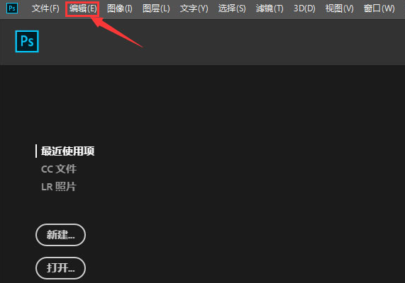 ps修复画笔老版算法怎么取消-ps取消修复画笔老版算法方法