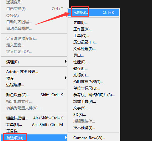 ps修复画笔老版算法怎么取消-ps取消修复画笔老版算法方法