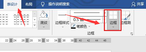 word表格怎么添加斜下框线-word表格添加斜下框线方法