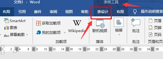 word表格怎么添加斜下框线-word表格添加斜下框线方法