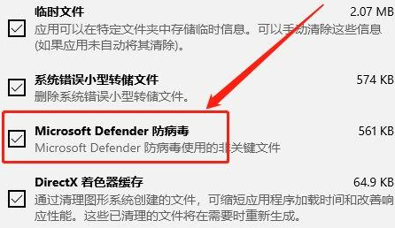 Windows10防病毒文件怎么删除-Windows10删除防病毒文件方法