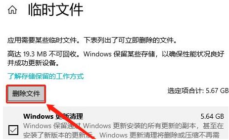 Windows10防病毒文件怎么删除-Windows10删除防病毒文件方法