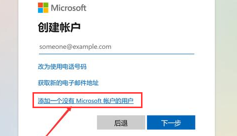 Windows11怎么新建本地账户-Windows11新建本地账户方法