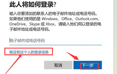 Windows11怎么新建本地账户-Windows11新建本地账户方法