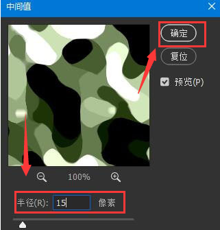 ps怎么制作迷彩图案-ps制作迷彩图案教程