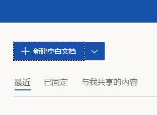 office365联网后怎么使用-office365联网后使用方法