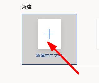office365联网后怎么使用-office365联网后使用方法
