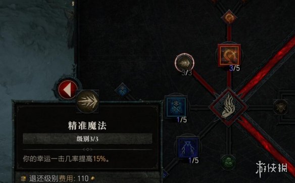《暗黑破坏神4》火焰法师技能怎么加点？火焰法师技能加点技巧