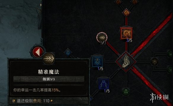 《暗黑破坏神4》火焰法师技能怎么加点？火焰法师技能加点技巧
