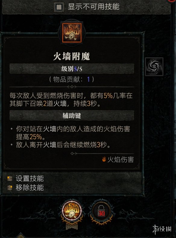 《暗黑破坏神4》火焰法师技能怎么加点？火焰法师技能加点技巧